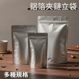 【台製】鋁箔夾鏈立袋 (110*200+35mm)(50入/包)