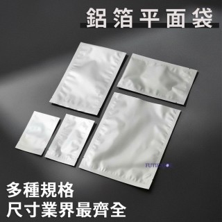 【進口】鋁箔平面袋(直角/圓角) (70*120mm)(100入/包)