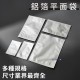 【台製】鋁箔平面袋(直角) (90*150mm)(100入包)