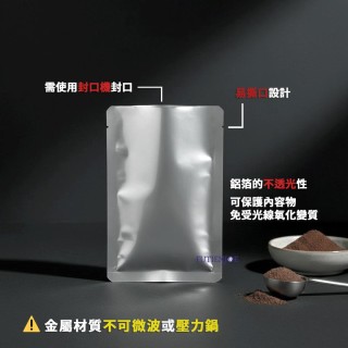【進口】鋁箔平面袋(直角/圓角) (70*120mm)(100入/包)