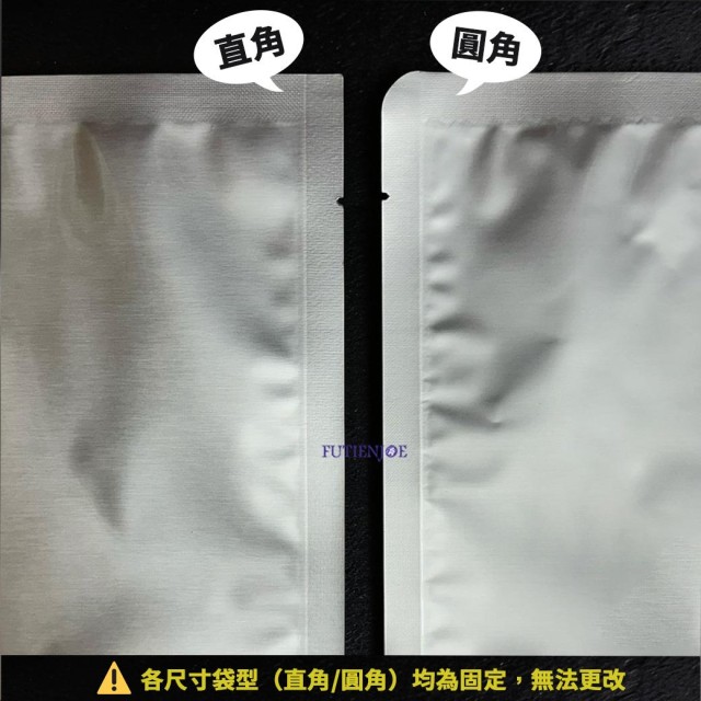 【台製】鋁箔平面袋(直角) (90*150mm)(100入包)