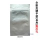 【台製】鋁箔夾鏈平袋(直角) (90*150mm)(50入/包)