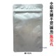 【台製】鋁箔夾鏈平袋(圓角) (150*250mm)(50入/包)