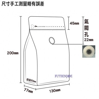 半磅(有氣閥)直式咖啡袋(亮白) (130*200+77mm)(50入/包)