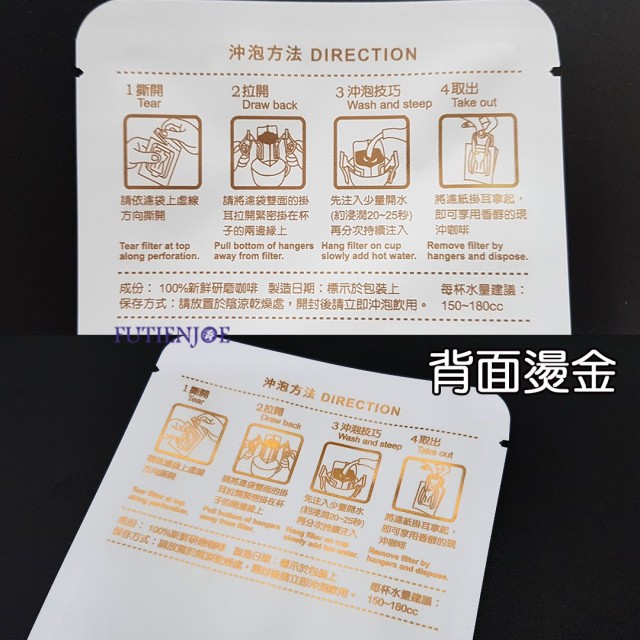 FJ-C04霧白(印沖泡)掛耳外袋(100*125mm)(100入/包)