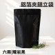 【台製】鋁箔夾鏈立袋(耀岩黑) (150*235+40mm)(50入/包)