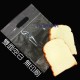 四分之1吐司-PP手提微立袋 (19*19.5+提把6+側寬5.5cm)(50入/包)