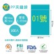 【台製】1號PP透明夾鏈袋(100入/包)