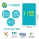 【台製】11號PP透明夾鏈袋(100入/包)