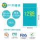 【台製】12號PP透明夾鏈袋(100入/包)