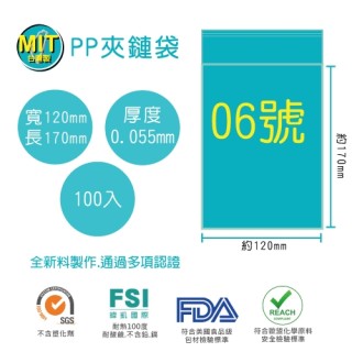 【台製】6號PP透明夾鏈袋(100入/包)