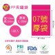 【台製】7號PP(加厚)透明夾鏈袋(100入/包)