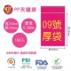 【台製】9號PP(加厚)透明夾鏈袋(100入/包)
