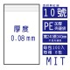 10號PE(加厚)透明夾鏈袋(100入/包)