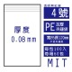 【整箱預訂#60包】4號PE(加厚)透明夾鏈袋(100入/包)