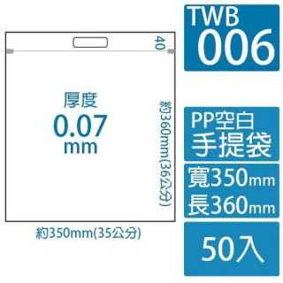 PP透明手提夾鏈平袋(350*350+40mm)(50入/包)TWB006