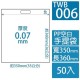 PP透明手提夾鏈平袋(350*350+40mm)(50入/包)TWB006
