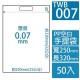 PP透明手提夾鏈平袋(250*320+40mm)(50入/包)TWB007