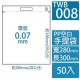 PP透明手提夾鏈平袋(280*300+40mm)(50入/包)TWB008