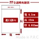 【進口】【4號】PP透明夾鏈袋 (100入/包)