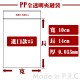 【進口】【5號】PP透明夾鏈袋 (100入/包)