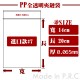 【進口】【7號】 PP透明夾鏈袋 (100入/包)