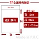 【進口】【8號】 PP透明夾鏈袋 (100入/包)