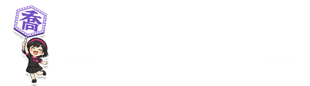 富田喬包裝網路商城